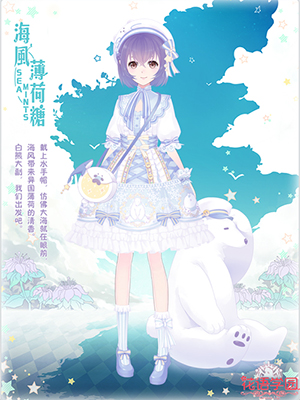 《花语学园》女生节新装秀淡妆浓抹总相宜_游戏资讯-游民部落(gamecolg.com)