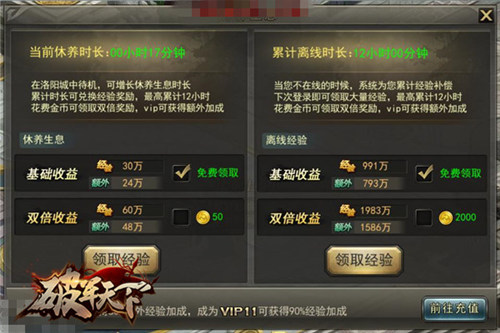 《破军天下》闲散将军练兵之道休生养息备战三国_游戏资讯-游民部落(gamecolg.com)