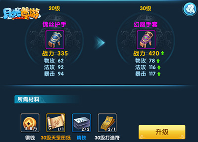 《月光西游》装备无敌天下我有_游戏资讯-游民部落(gamecolg.com)