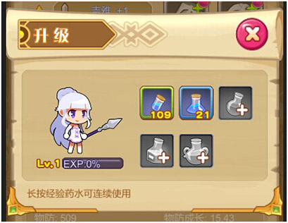 《圣剑守护》英雄培养全攻略_游戏资讯-游民部落(gamecolg.com)