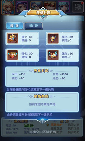 《斗罗大陆神界传说2》玄机揭秘装备系统解析_游戏资讯-游民部落(gamecolg.com)