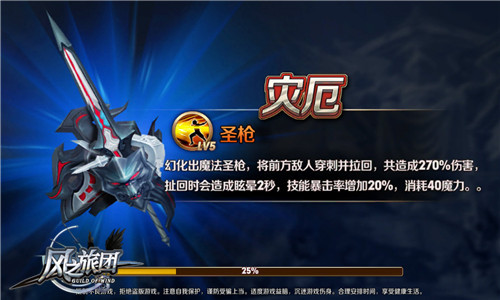 《风之旅团》风为羽翼动作先行难以捕捉的勇士_游戏资讯-游民部落(gamecolg.com)