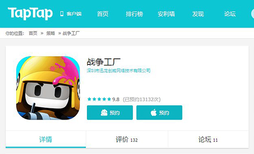 《战争工厂》近期推出TAPTAP新游预约过万_游戏资讯-游民部落(gamecolg.com)