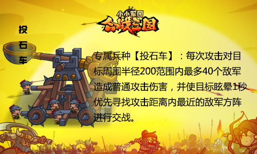 《小小军团合战三国》新版来袭专属兵种全新武将_游戏资讯-游民部落(gamecolg.com)