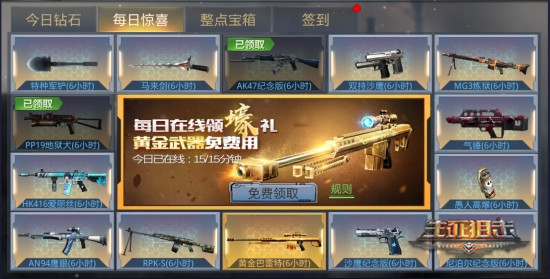 喜迎2017到来《生死狙击》手游今日正式登陆AppStore_游戏资讯-游民部落(gamecolg.com)