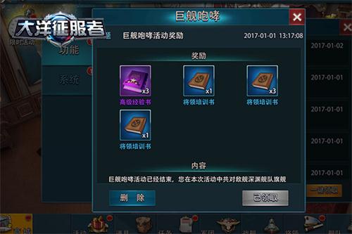 《大洋征服者》巨舰咆哮开启深渊舰队挑战_游戏资讯-游民部落(gamecolg.com)