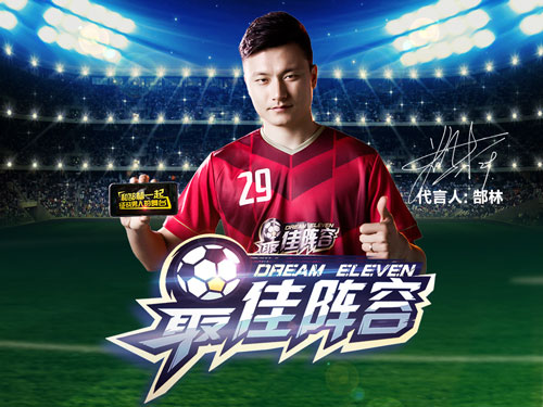 庆二亿流水《最佳阵容》联合郜林推跨界直播_游戏资讯-游民部落(gamecolg.com)