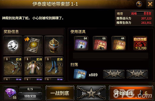 《HIT》新版本上线赛三防具新时装火爆突袭_游戏资讯-游民部落(gamecolg.com)