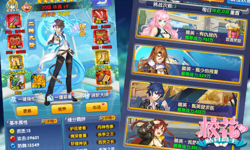 《校花的贴身高手》高颜值出击练得神功救美人_游戏资讯-游民部落(gamecolg.com)