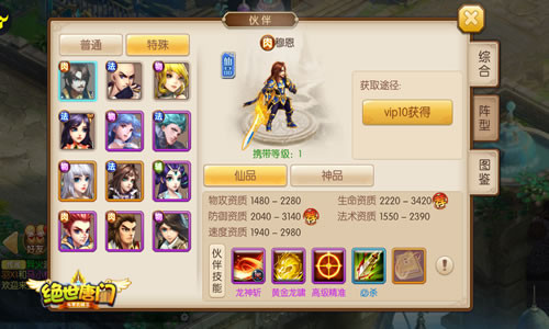极限单秒流《绝世唐门》手游白虎最强伙伴搭配攻略_游戏资讯-游民部落(gamecolg.com)