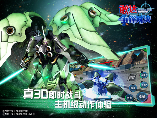 “王牌机师”《敢达争锋对决》燃爆萤火虫-游民部落(gamecolg.com)