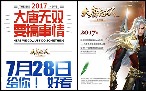 遇见不一样的《大唐无双》今夏重磅推出唯美版_游戏资讯-游民部落(gamecolg.com)