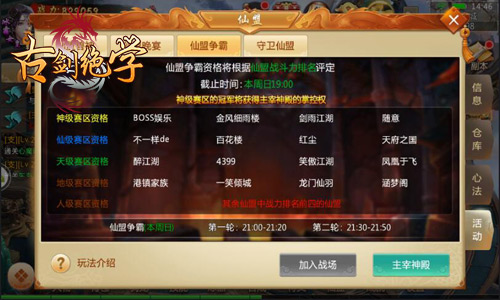点燃战狼之魂《古剑绝学》激燃PVP曝光_游戏资讯-游民部落(gamecolg.com)