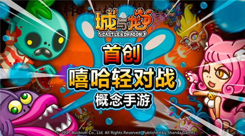 《城与龙》嘻哈攻城或邀GAI创作国服主题曲_游戏资讯-游民部落(gamecolg.com)
