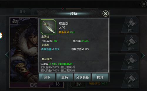 《大秦之帝国崛起》拿到品质装备的“钥匙”_游戏资讯-游民部落(gamecolg.com)