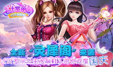 欢度国庆叶罗丽周边奖品等你来拿
