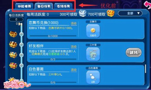 《恋舞OL》明日更新金秋狂欢即将开启_游戏资讯-游民部落(gamecolg.com)