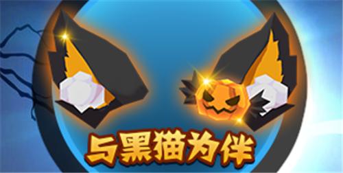 《弹弹大作战》万圣套装来袭新版本火热上线_游戏资讯-游民部落(gamecolg.com)