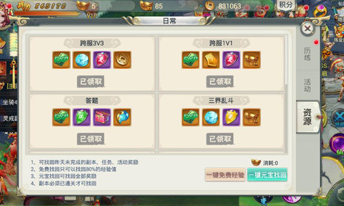 勇闯仙途《剑羽飞仙》想飞速升级你该这样做_游戏资讯-游民部落(gamecolg.com)