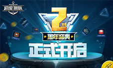 3K游戏《超级舰队》两周年庆全民防卫军团领地