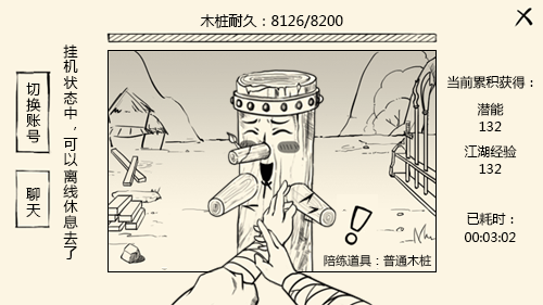 独立手游《暴走英雄坛》解读复古剧情+创新玩法_游戏资讯-游民部落(gamecolg.com)