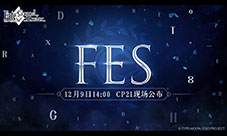 《FGO》CP21卡美洛主题展大事件悬念预告