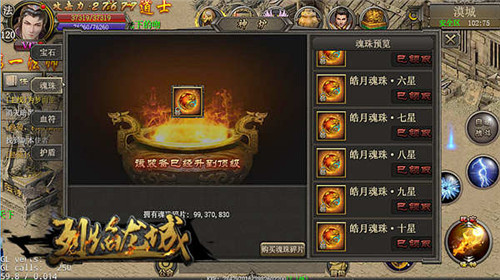 《烈焰龙城》牛魔神殿降临究极BOSS等你来砍_游戏资讯-游民部落(gamecolg.com)