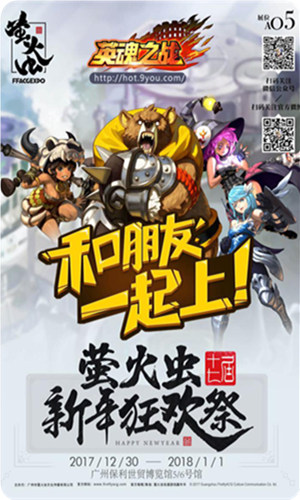 《妖尾》神助攻将同《英魂之战》IP联动_游戏资讯-游民部落(gamecolg.com)