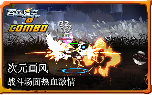 开辟宇宙战场《吞噬星空》带你领略超次元战斗_游戏资讯-游民部落(gamecolg.com)