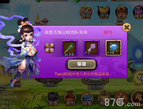 《挂机西游》今日正式上架AppStore懒人手游正式上线_游戏资讯-游民部落(gamecolg.com)