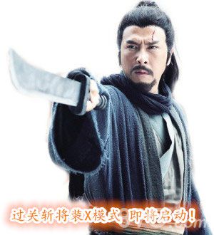 《三国群英HD》改版引爆新热情过关斩将只为强力_游戏资讯-游民部落(gamecolg.com)