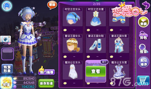 《恋舞OL》全新版本上线双子座主题开启_游戏资讯-游民部落(gamecolg.com)