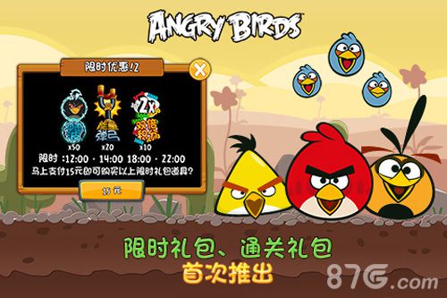 愤怒的小鸟之守蛋计划全新关卡开启更新内容介绍_游戏资讯-游民部落(gamecolg.com)