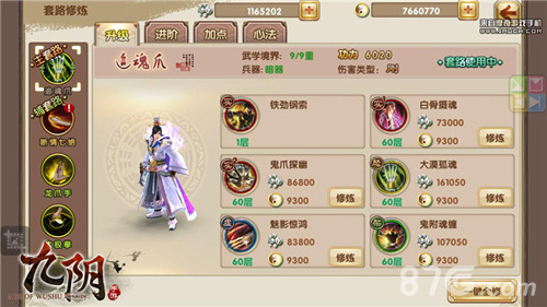 飞鱼服绣春刀《九阴》新门派“锦衣卫”登临江湖_游戏资讯-游民部落(gamecolg.com)