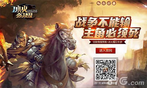 《冰火幻想》官网新上线:魔幻风潮席卷寒冬_游戏资讯-游民部落(gamecolg.com)