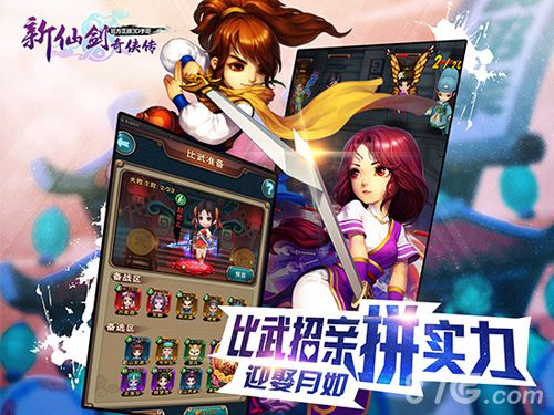 新仙剑奇侠传1.6版本更新内容1.6.0版本更新公告_游戏资讯-游民部落(gamecolg.com)