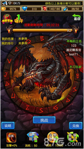 萨满开嗜血!《风暴军团》世界BOSS火力全开火_游戏资讯-游民部落(gamecolg.com)