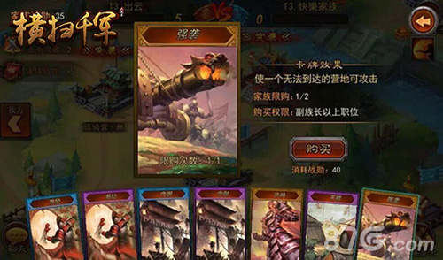 三国人气攻受CP《横扫千军》有颜值有实力_游戏资讯-游民部落(gamecolg.com)