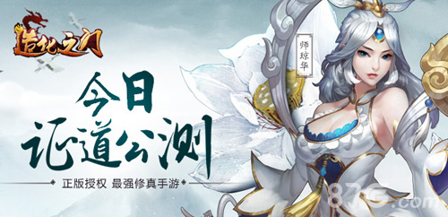《造化之门》今日11时证道公测宣传视频首曝_游戏资讯-游民部落(gamecolg.com)