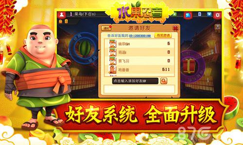 全新鞭炮刀刃登场《水果忍者》新春版今日上线_游戏资讯-游民部落(gamecolg.com)