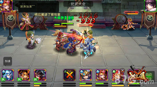 《X三国》跨服激战正酣老司机大爆发_游戏资讯-游民部落(gamecolg.com)
