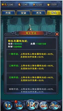 生生死死轮回不止《新大主宰》转生系统现世_游戏资讯-游民部落(gamecolg.com)