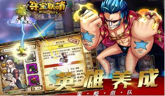 《夺宝联萌》福利大放送iOS今日限免_游戏资讯-游民部落(gamecolg.com)