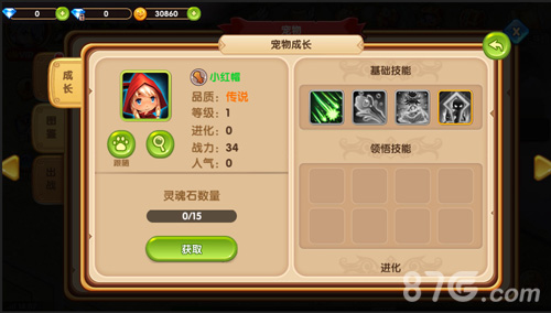 开放社交ARPG手游《魔王与公主》宠物系统首爆_游戏资讯-游民部落(gamecolg.com)