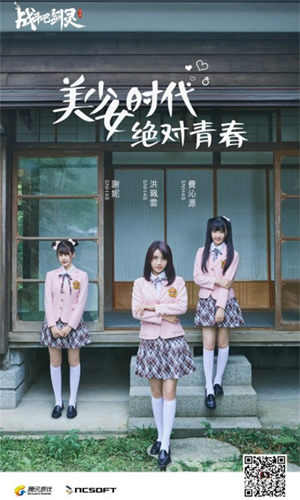 《战斗吧剑灵》代言人携新版共燃青春唯美主题MV发布_游戏资讯-游民部落(gamecolg.com)