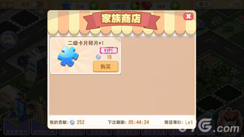 大富翁9首推家族玩法提升属性亲密互动_游戏资讯-游民部落(gamecolg.com)
