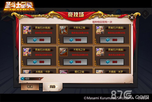 1V1换位赛！够胆就上《圣斗士星矢3D》银河竞技场_游戏资讯-游民部落(gamecolg.com)