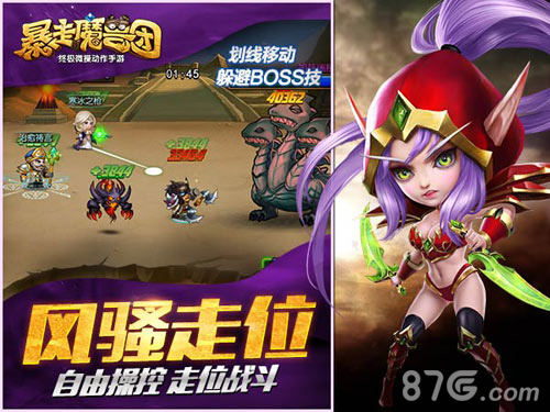夏日新战场《暴走魔兽团》登陆7日即送A+英雄_游戏资讯-游民部落(gamecolg.com)
