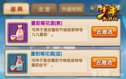绝版福利《少年西游记》专属称号送你惊世荣耀_游戏资讯-游民部落(gamecolg.com)