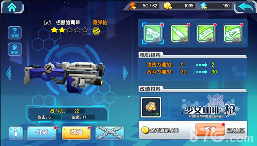 《少女咖啡枪》即将公测全新装备系统来袭_游戏资讯-游民部落(gamecolg.com)